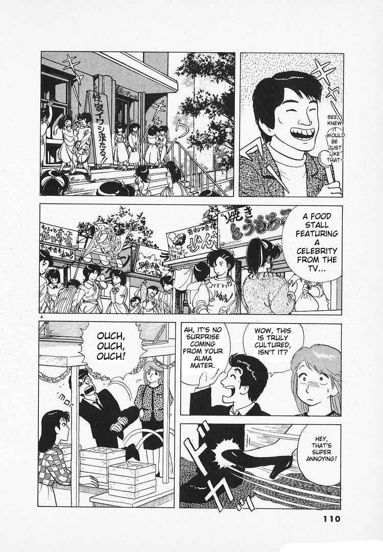 Oishinbo Chapter 127 - Page 4