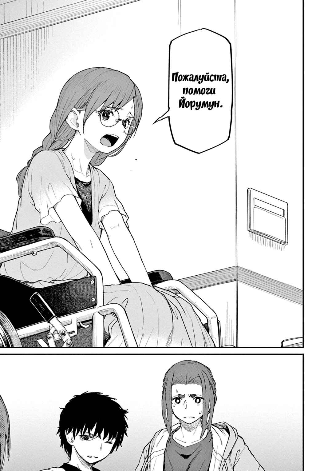 Kaii to Otome to Kamikakushi Chapter 36 - Page 11