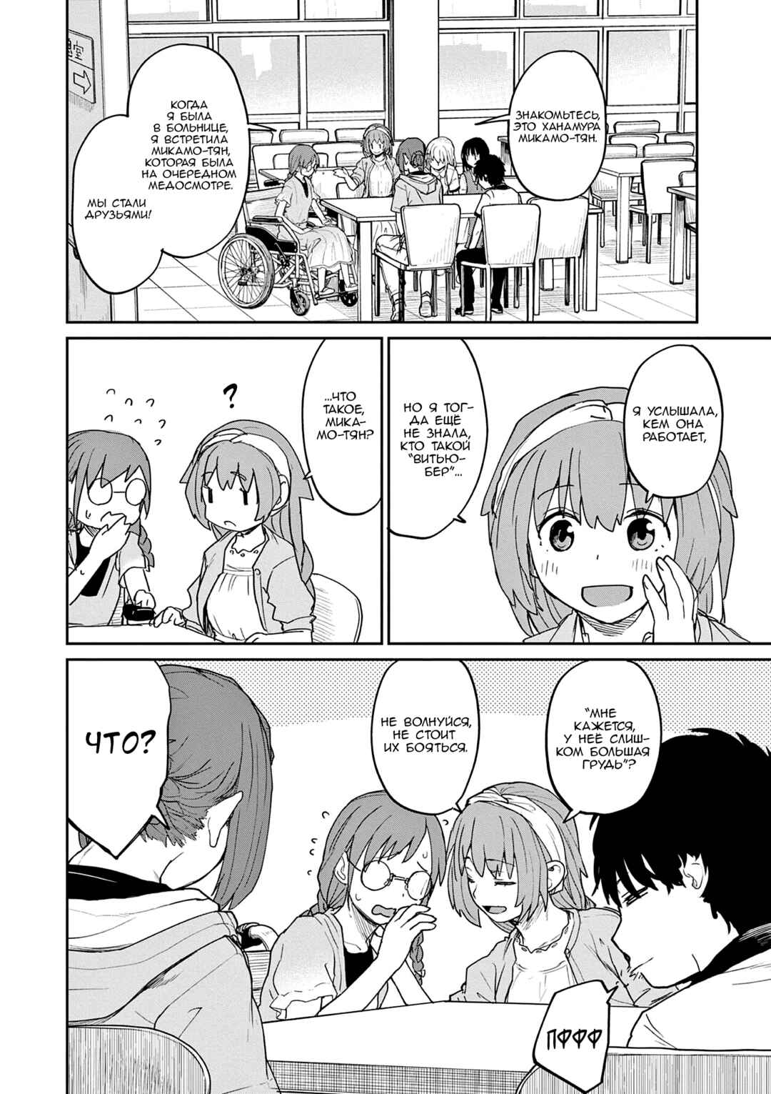 Kaii to Otome to Kamikakushi Chapter 36 - Page 12