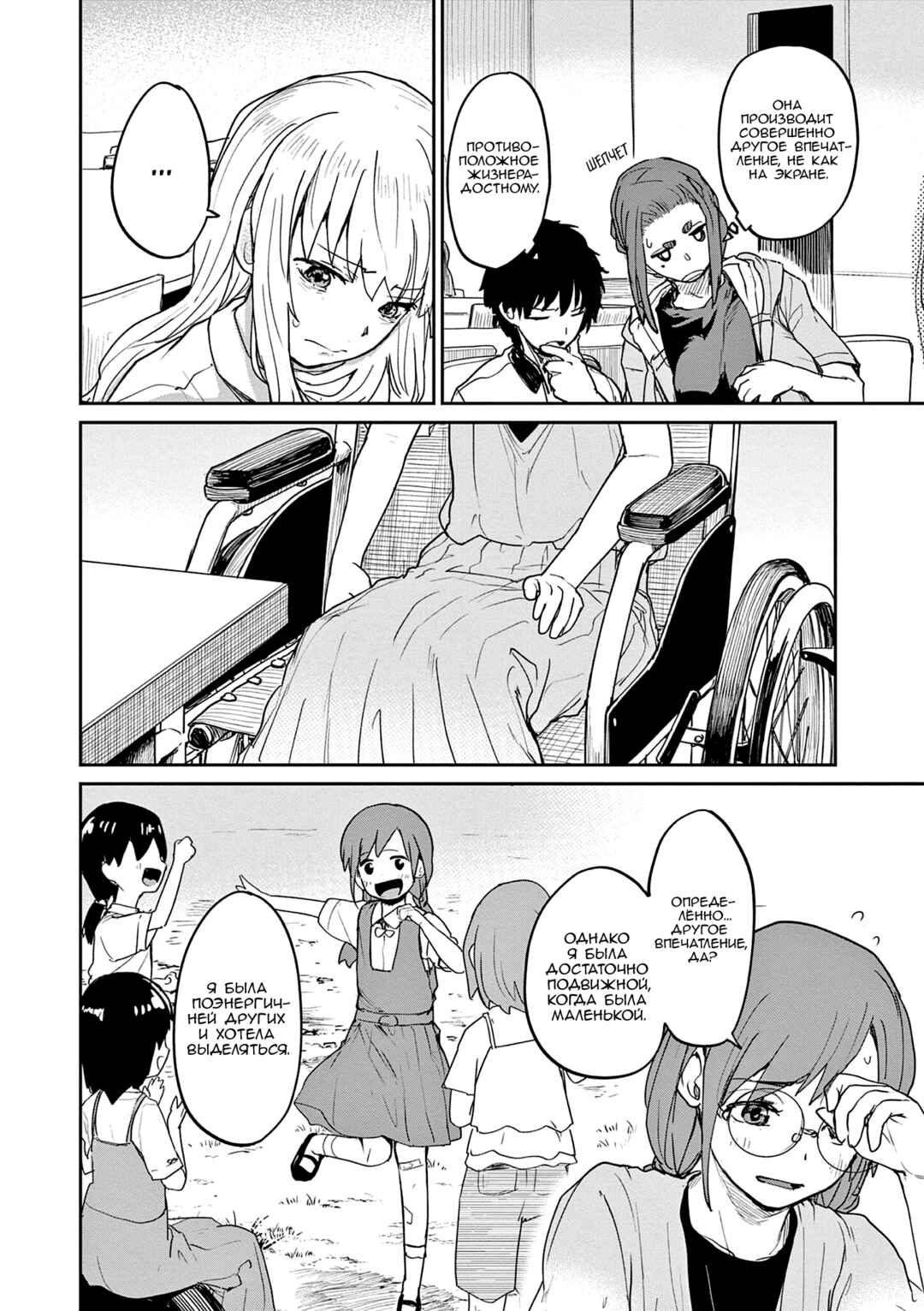 Kaii to Otome to Kamikakushi Chapter 36 - Page 14