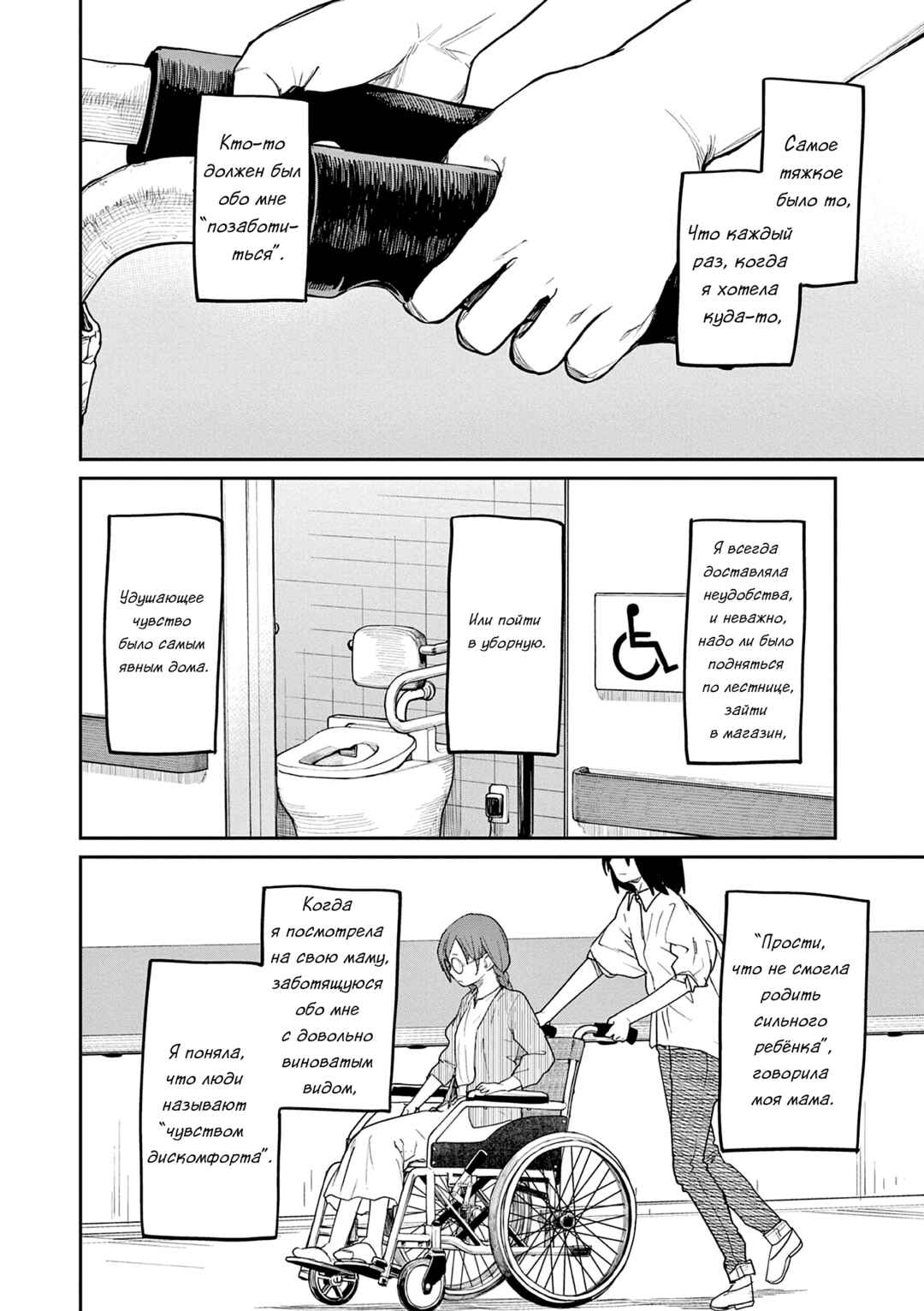 Kaii to Otome to Kamikakushi Chapter 36 - Page 16