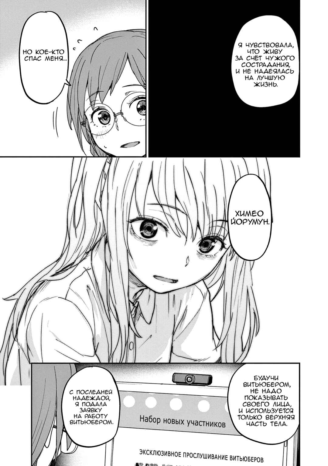 Kaii to Otome to Kamikakushi Chapter 36 - Page 17