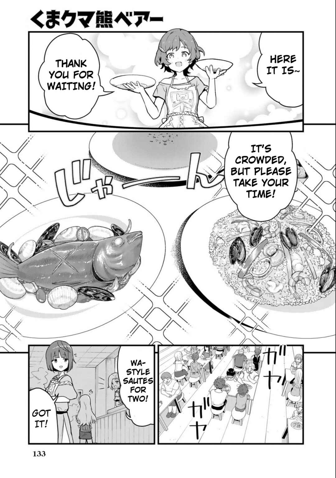 Kuma Kuma Kuma Bear Chapter 100 - Page 1