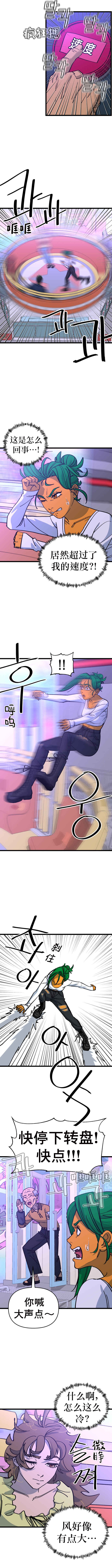 Neoeui Wandukongeur Moggo Sipeo! Chapter 11 - Page 16