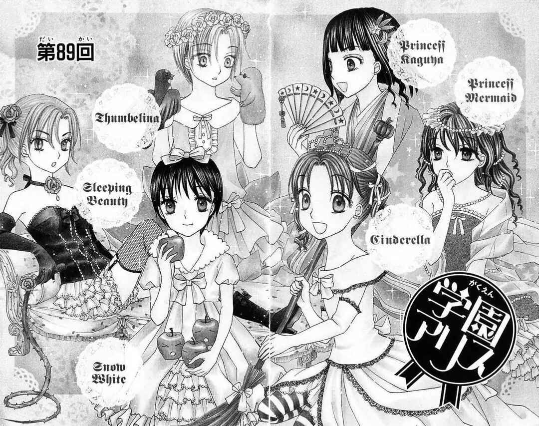 Gakuen Alice Chapter 89 - Page 3