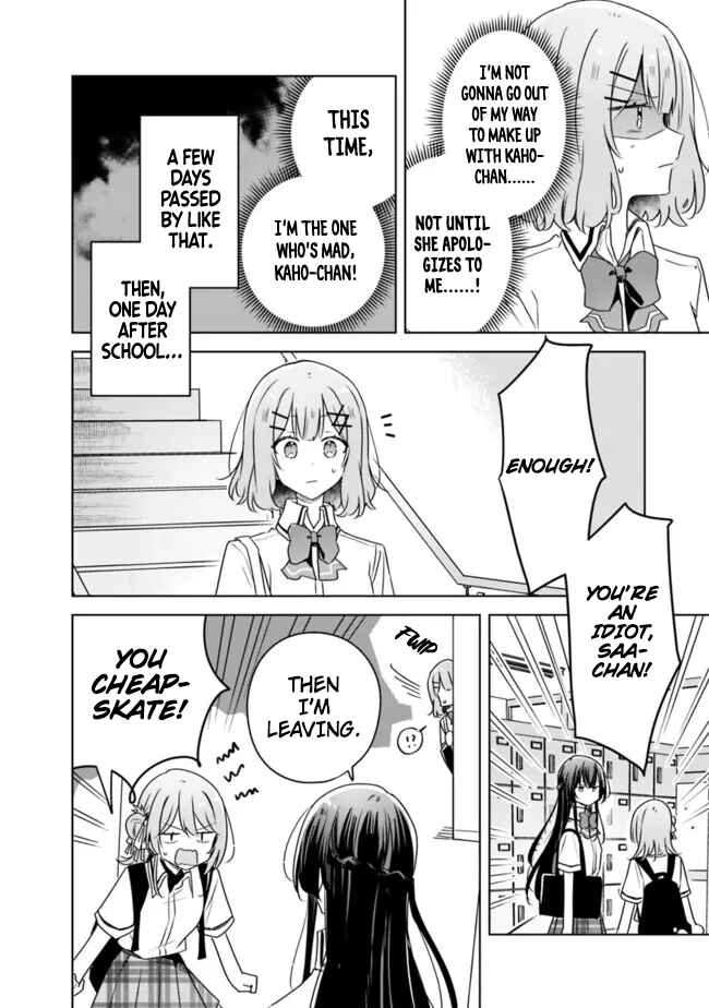 Watashi ga Koibito ni Nareru Wakenai jan, Murimuri! (※Muri ja Nakatta!?) Chapter 62 - Page 14