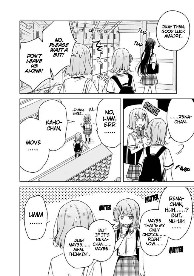 Watashi ga Koibito ni Nareru Wakenai jan, Murimuri! (※Muri ja Nakatta!?) Chapter 62 - Page 16