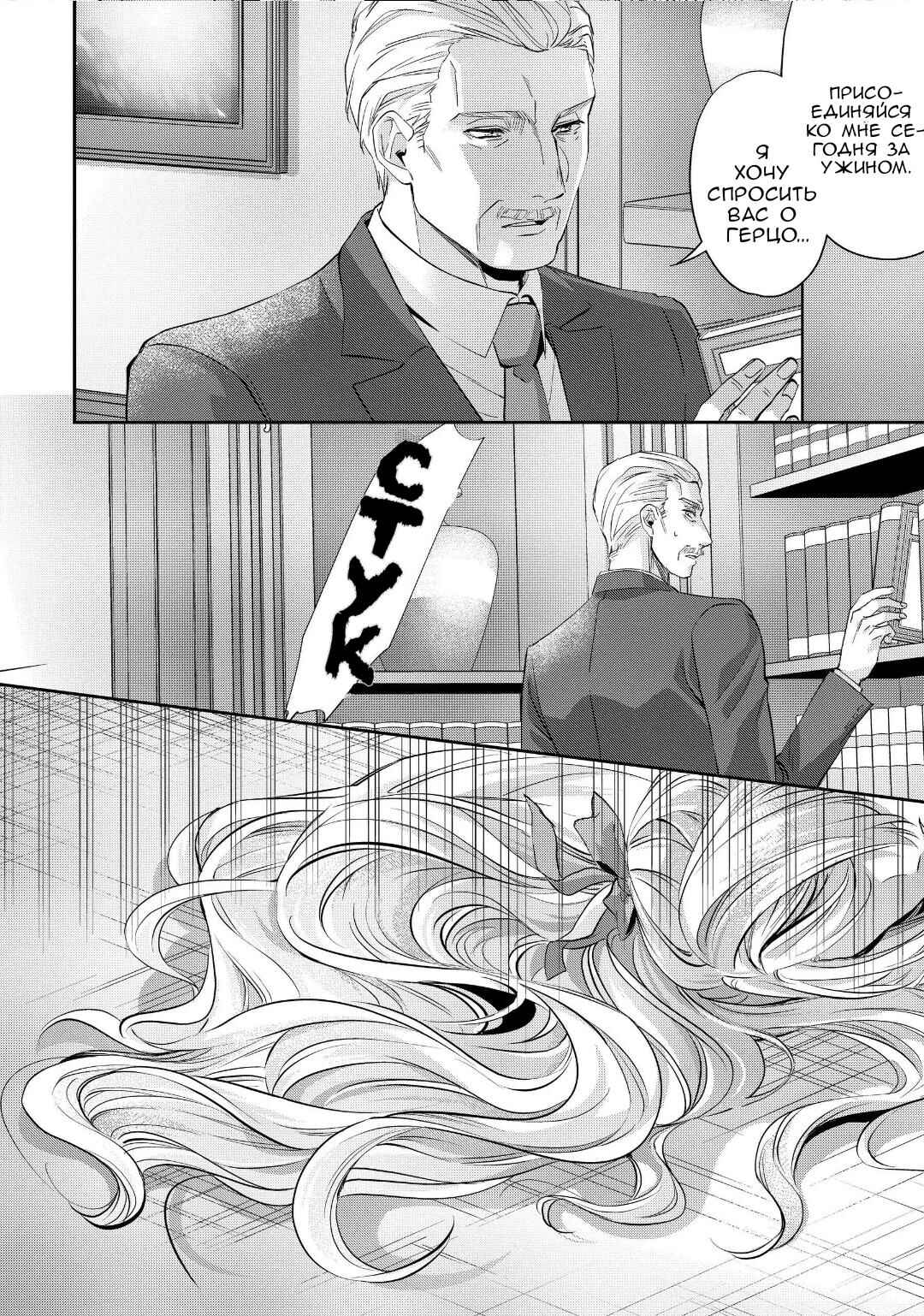 Yane Urabeya no Koushaku Fujin Chapter 17 - Page 10