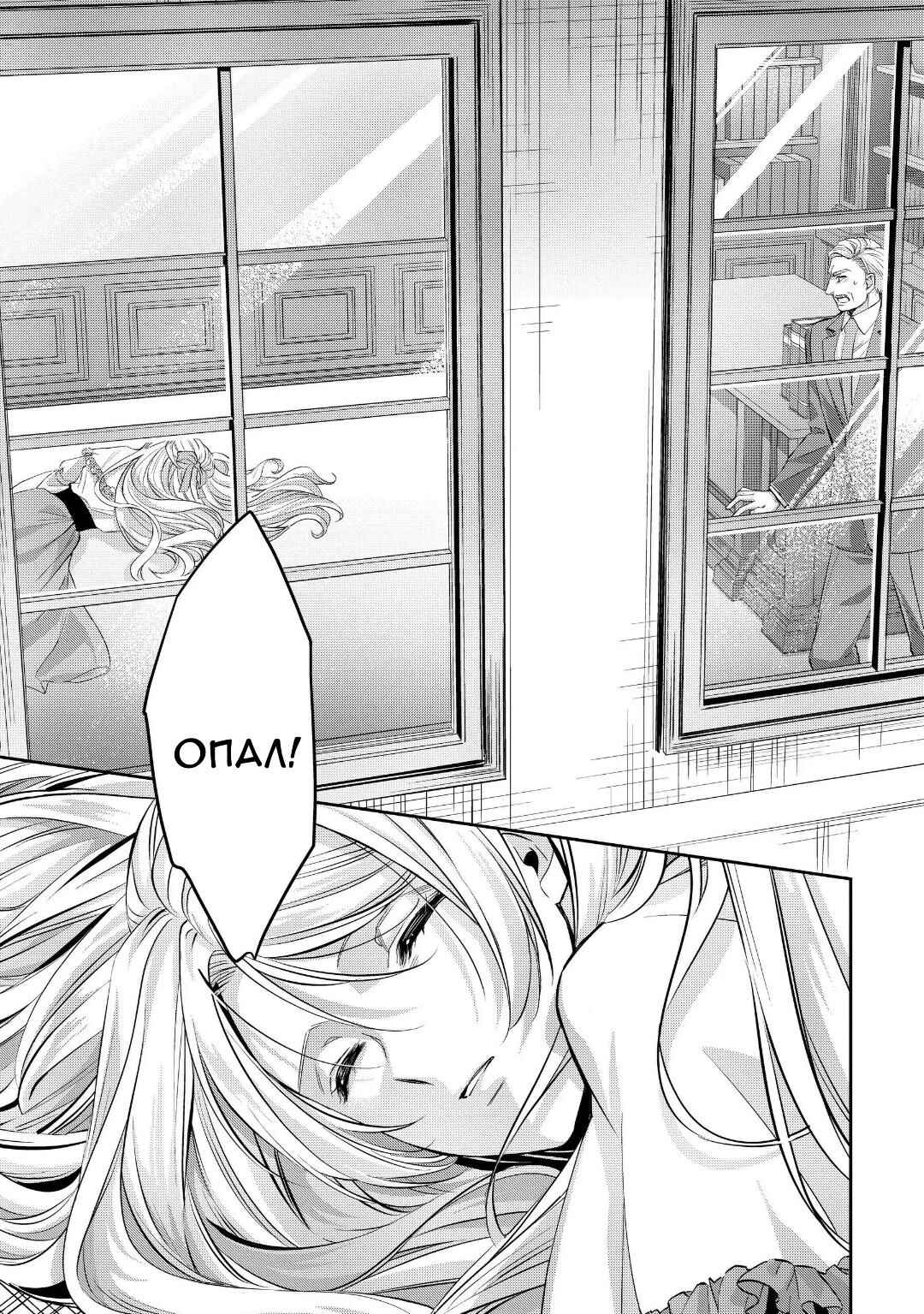 Yane Urabeya no Koushaku Fujin Chapter 17 - Page 11