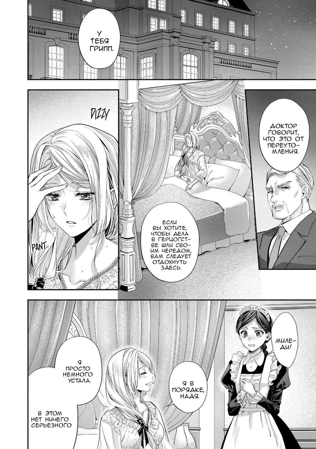 Yane Urabeya no Koushaku Fujin Chapter 17 - Page 12