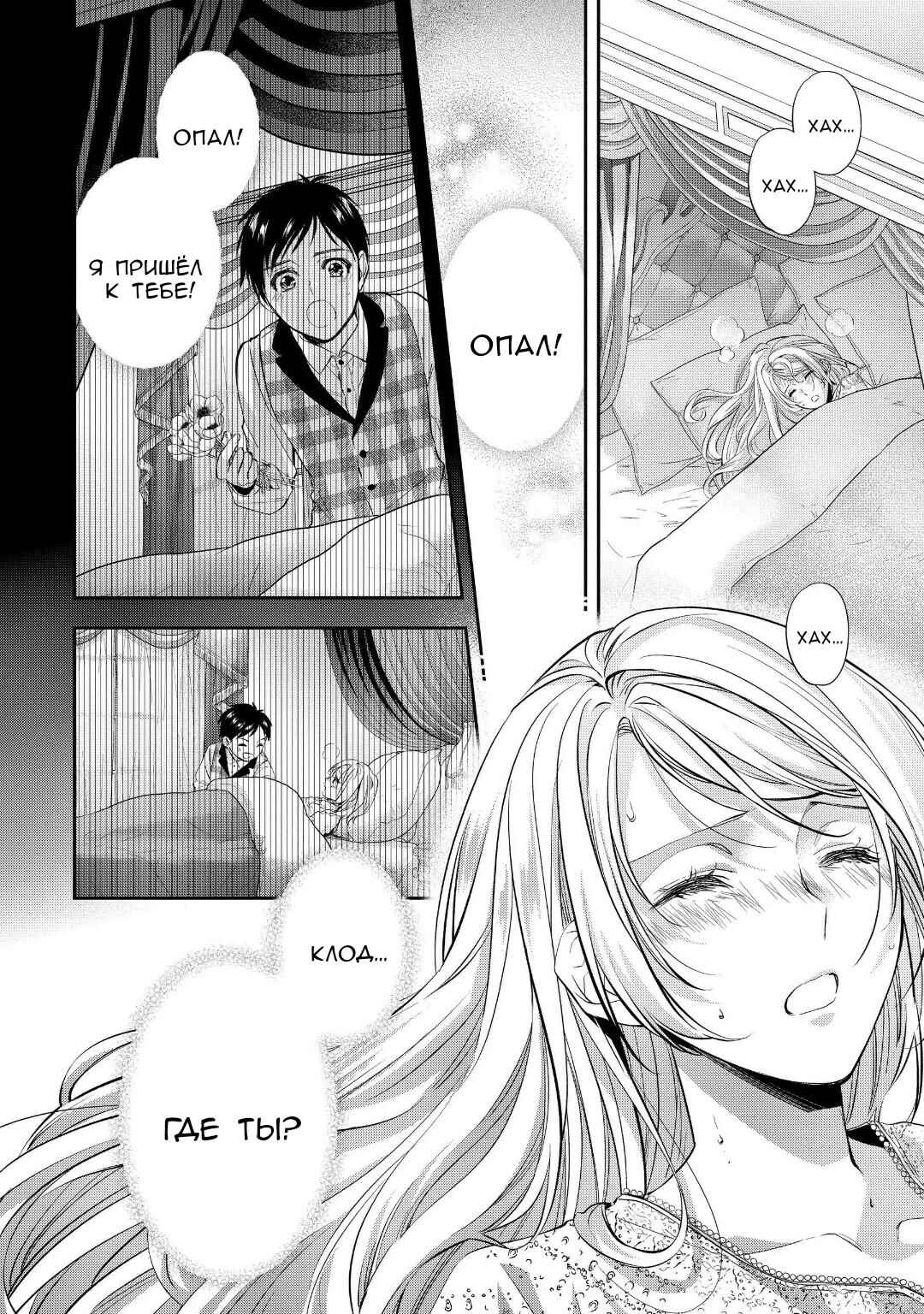 Yane Urabeya no Koushaku Fujin Chapter 17 - Page 14