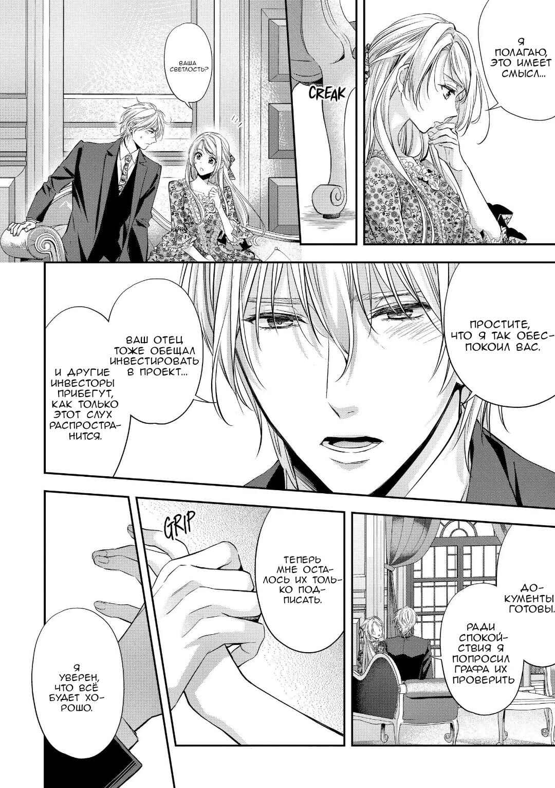 Yane Urabeya no Koushaku Fujin Chapter 17 - Page 20