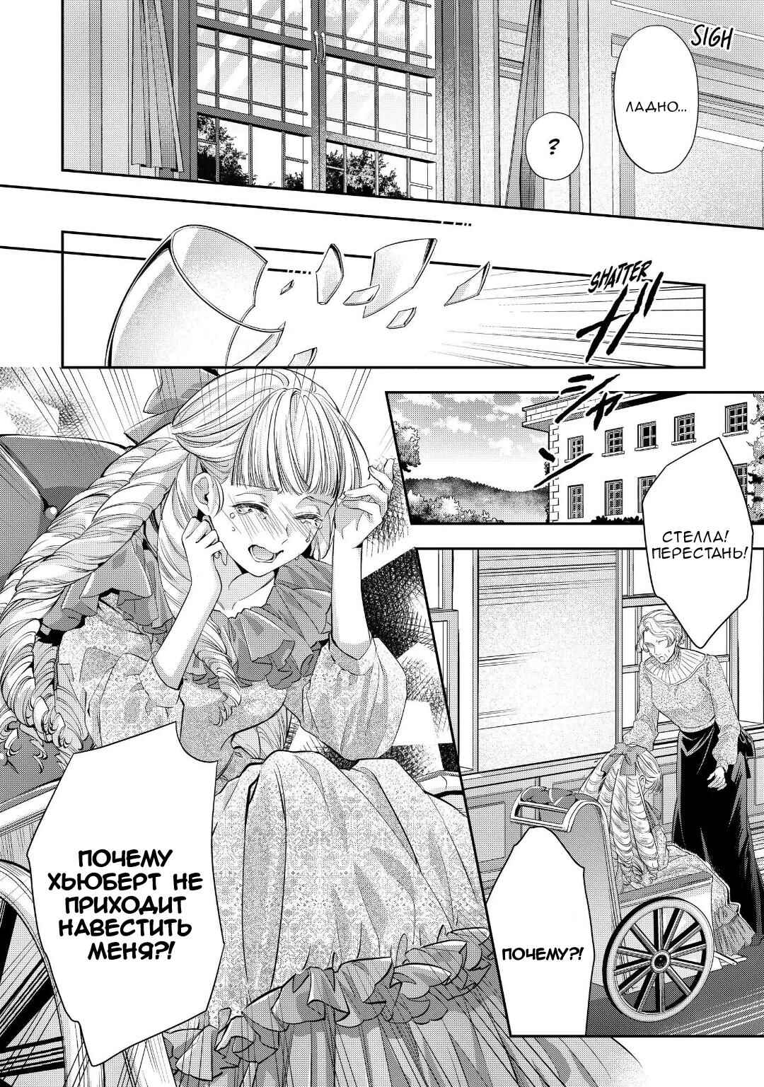 Yane Urabeya no Koushaku Fujin Chapter 17 - Page 24