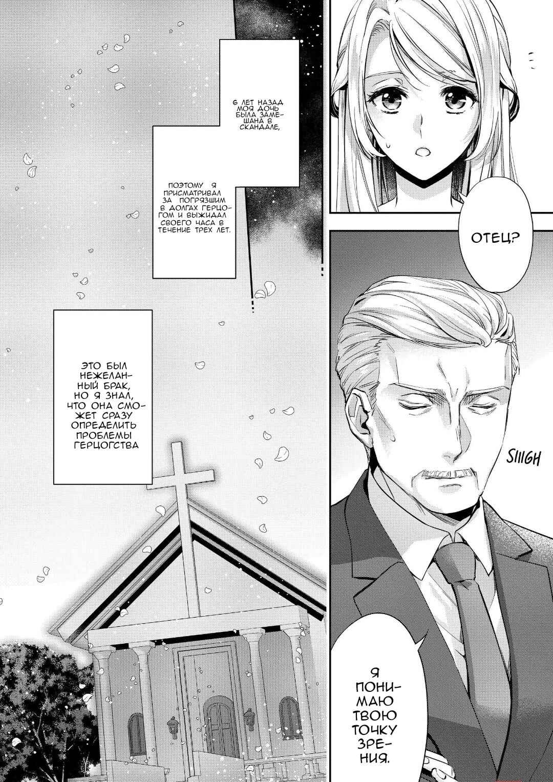 Yane Urabeya no Koushaku Fujin Chapter 17 - Page 4
