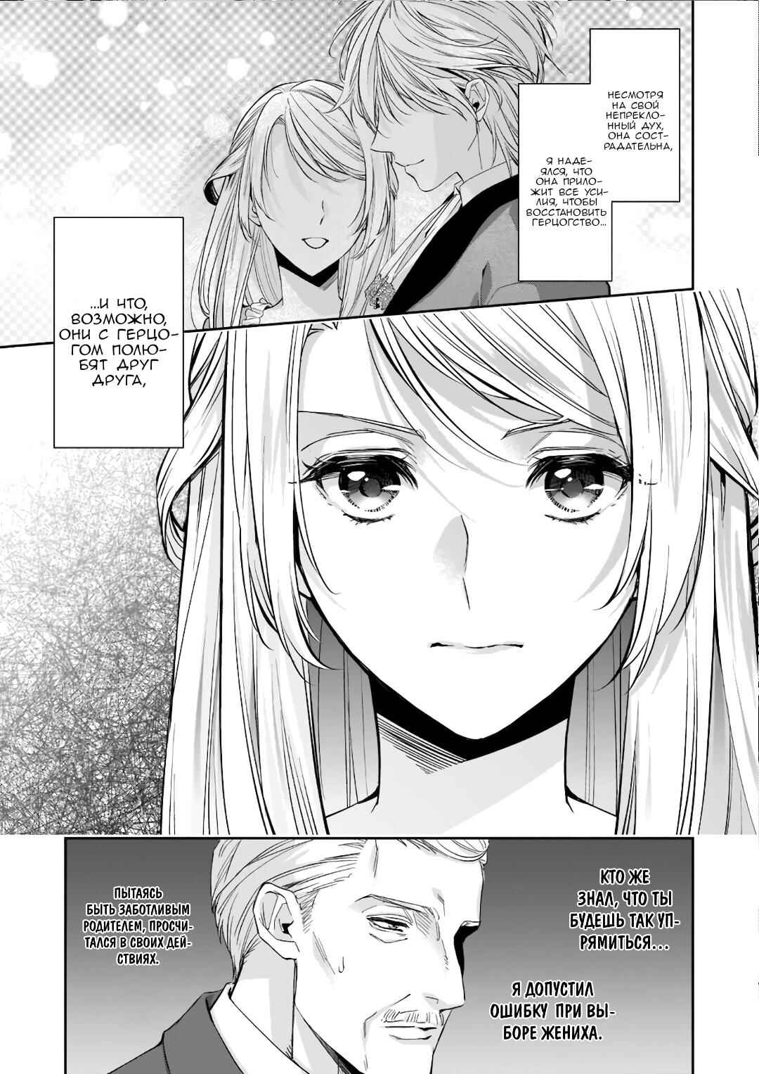 Yane Urabeya no Koushaku Fujin Chapter 17 - Page 5