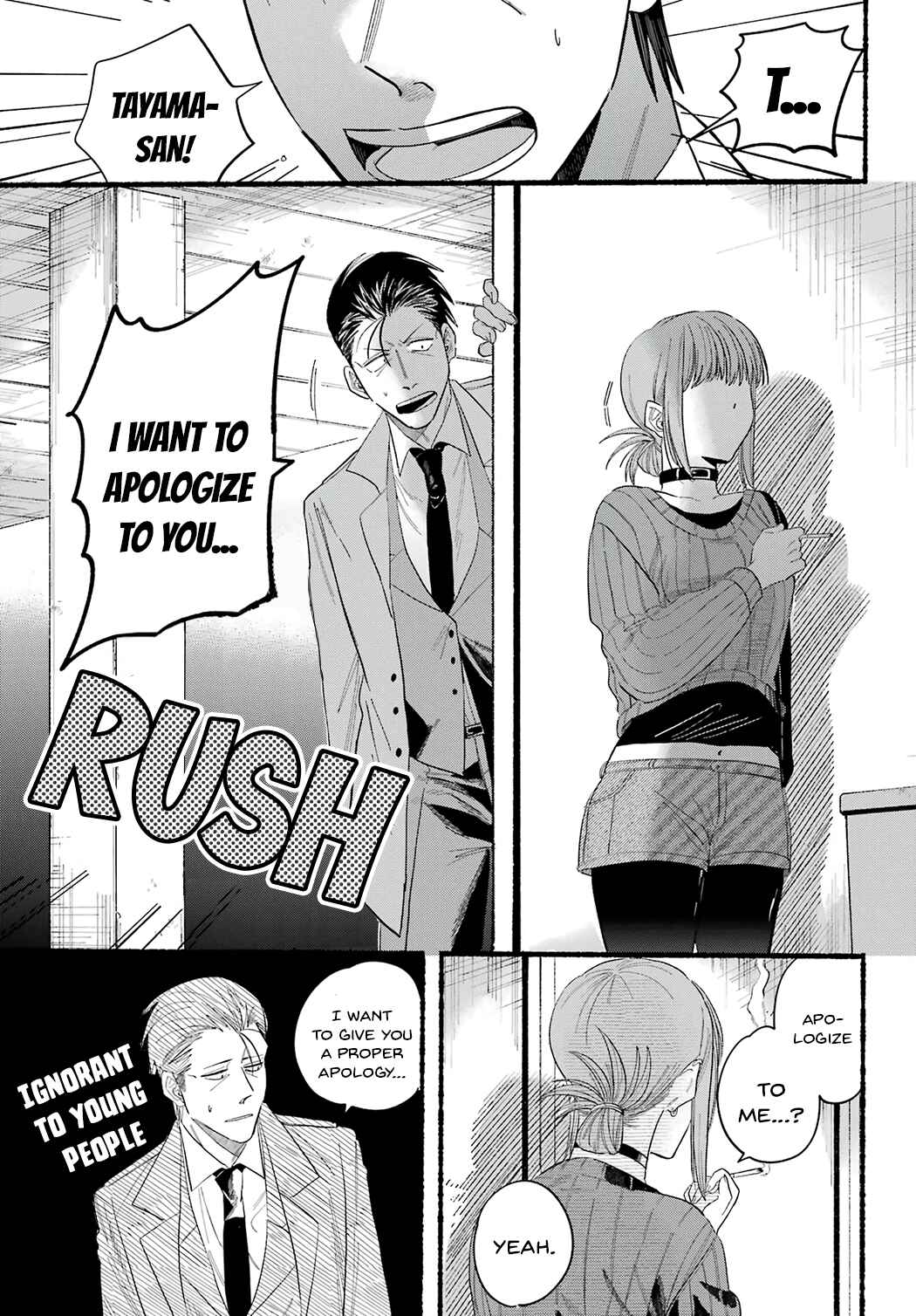 Super no Ura de Yani Suu Futari Chapter 25 - Page 19