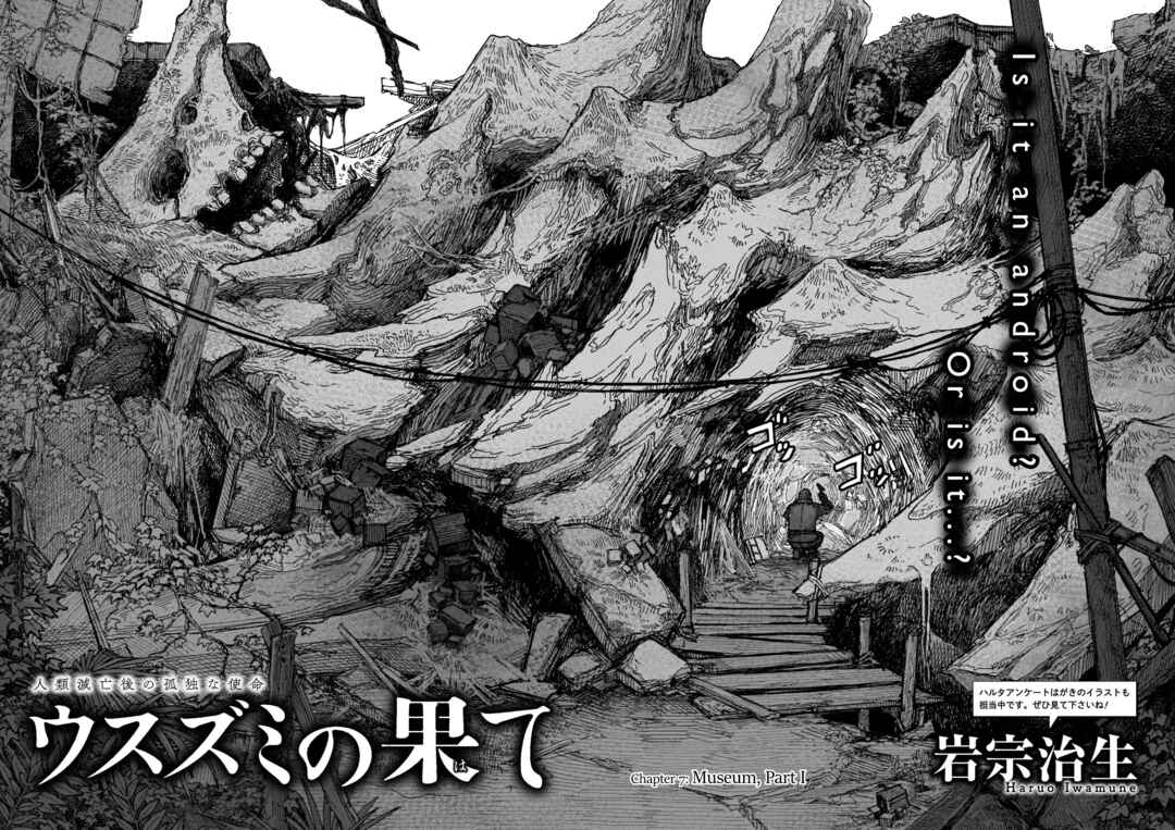 Usuzumi no Hate Chapter 7 - Page 2