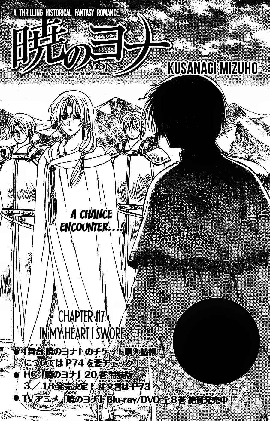 Akatsuki no Yona Chapter 117 - Page 1