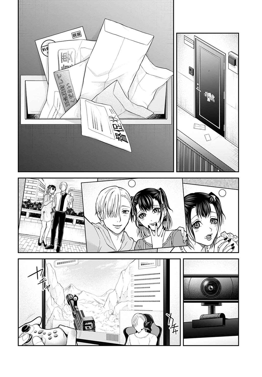 Warui no wa Shakai da Chapter 1 - Page 2