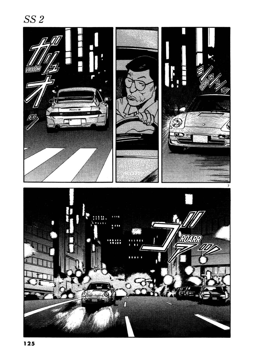 SS Chapter 14 - Page 7