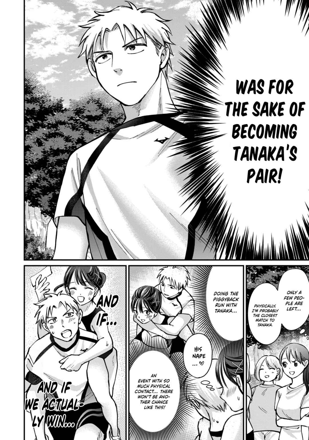 Tanaka to Mizuno wa Wakariaenai Chapter 11 - Page 11