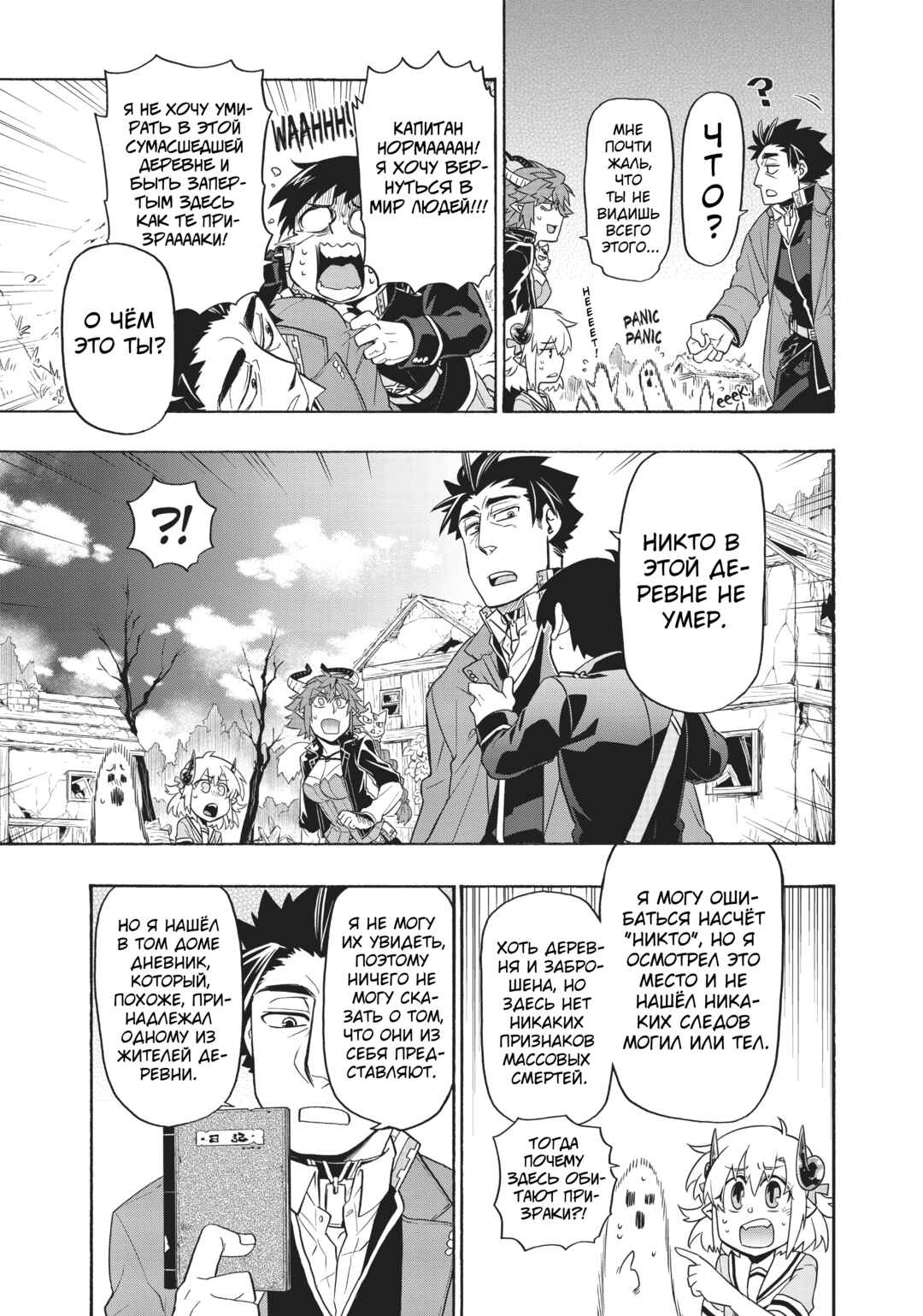Uchi no Tsukaima ga Sumimasen Chapter 21 - Page 11
