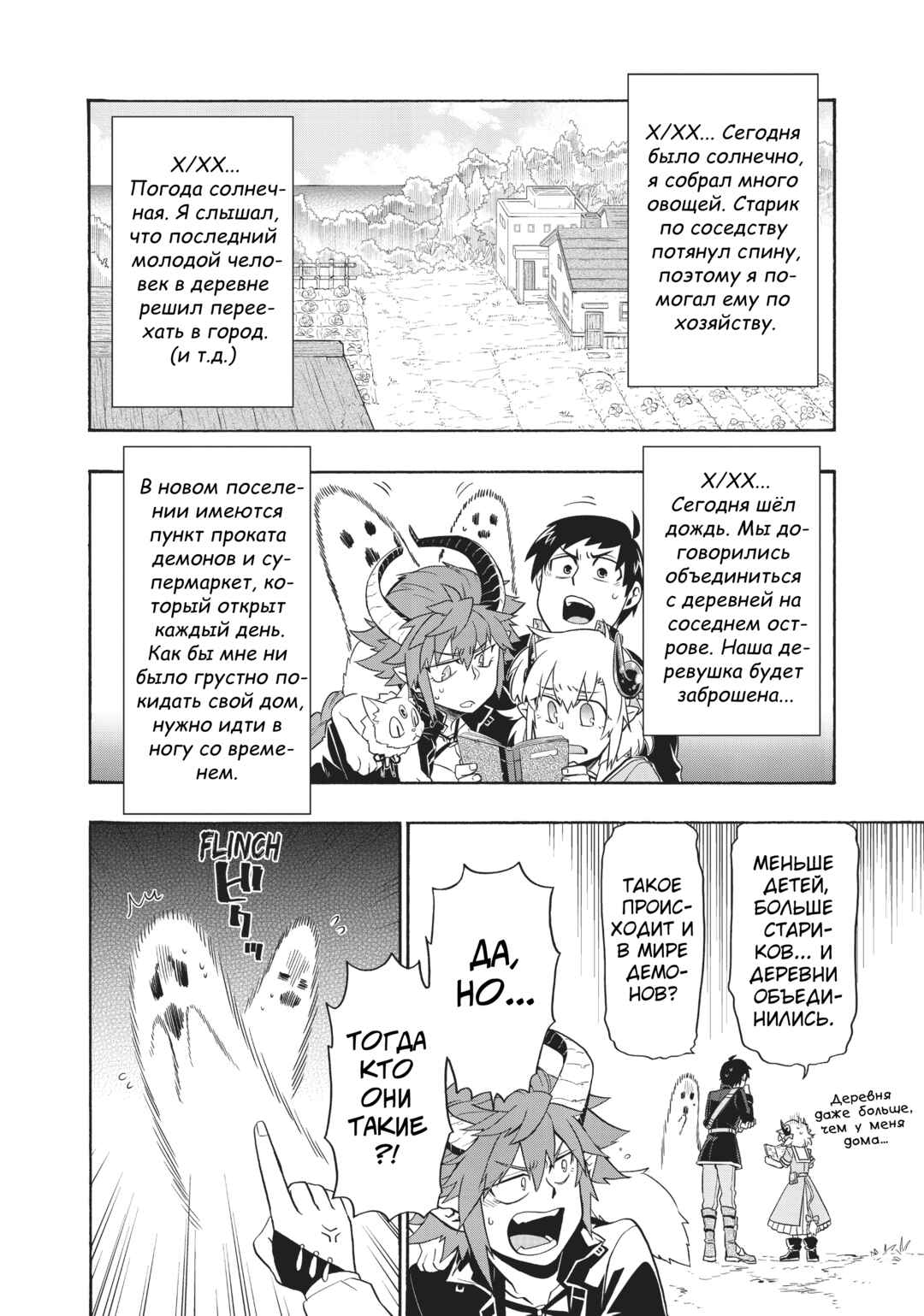 Uchi no Tsukaima ga Sumimasen Chapter 21 - Page 12