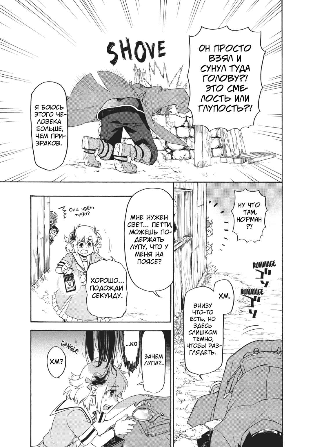 Uchi no Tsukaima ga Sumimasen Chapter 21 - Page 15