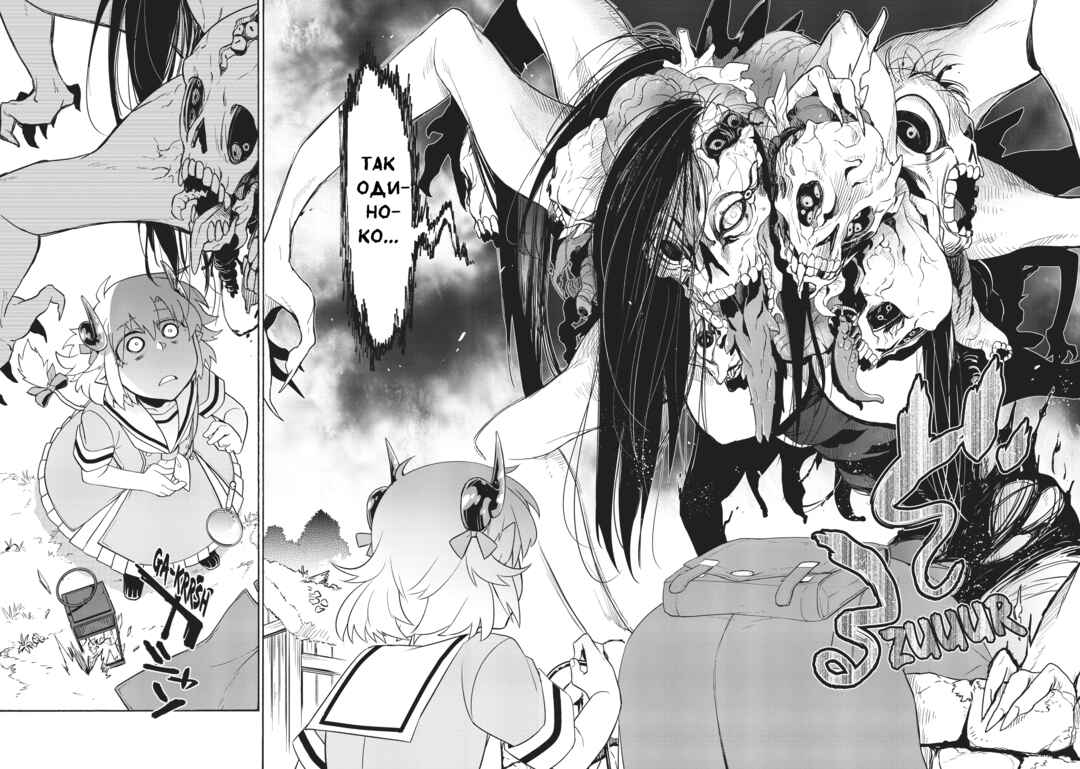 Uchi no Tsukaima ga Sumimasen Chapter 21 - Page 16