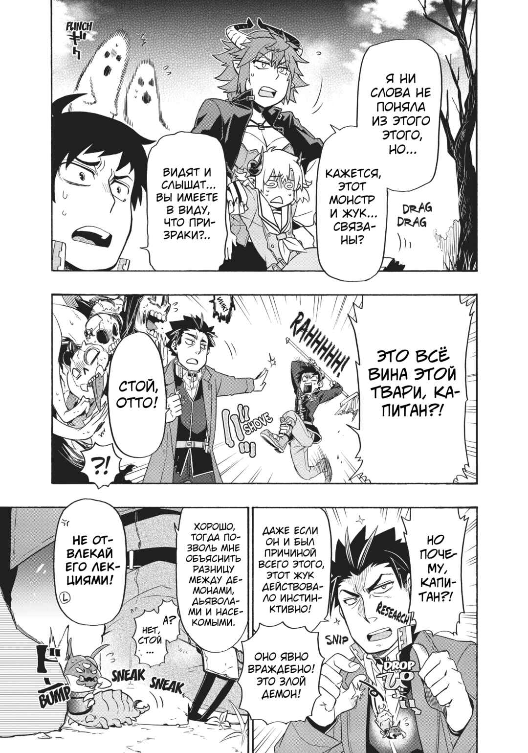 Uchi no Tsukaima ga Sumimasen Chapter 21 - Page 20