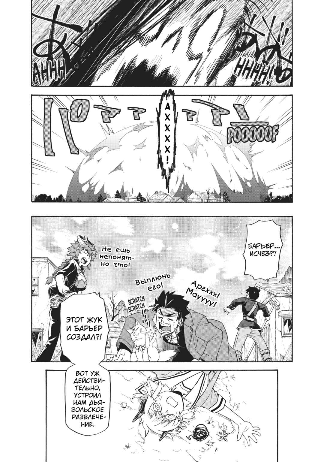 Uchi no Tsukaima ga Sumimasen Chapter 21 - Page 22