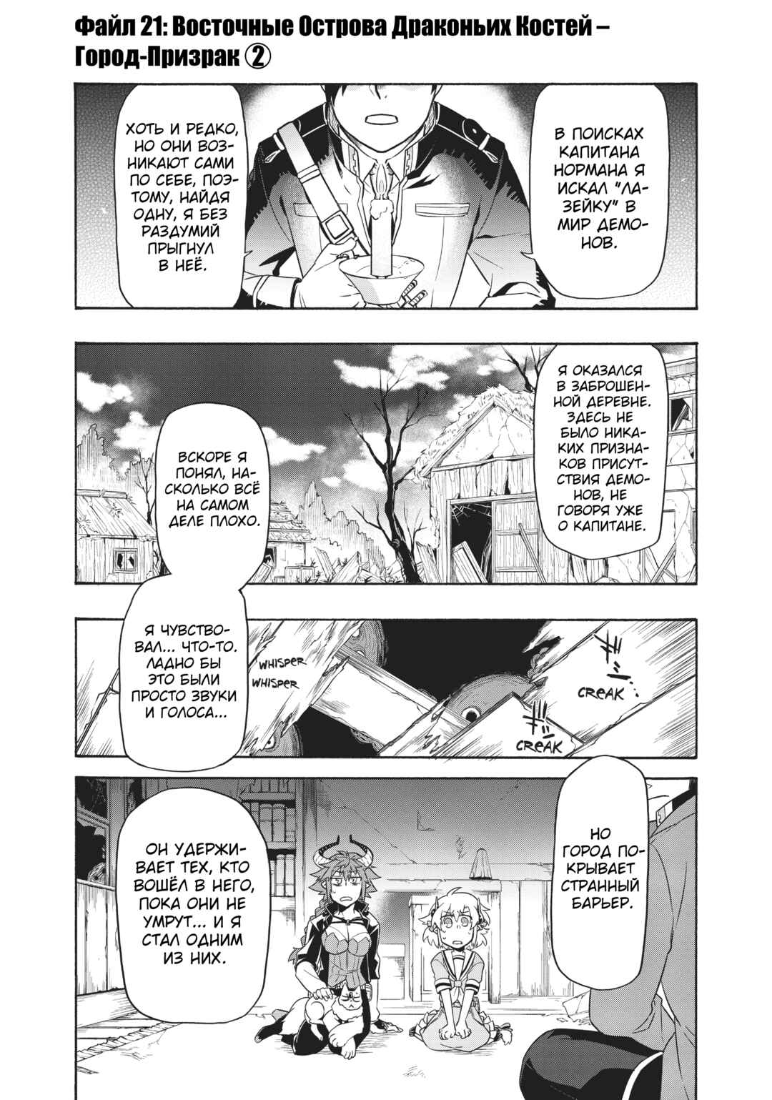 Uchi no Tsukaima ga Sumimasen Chapter 21 - Page 3
