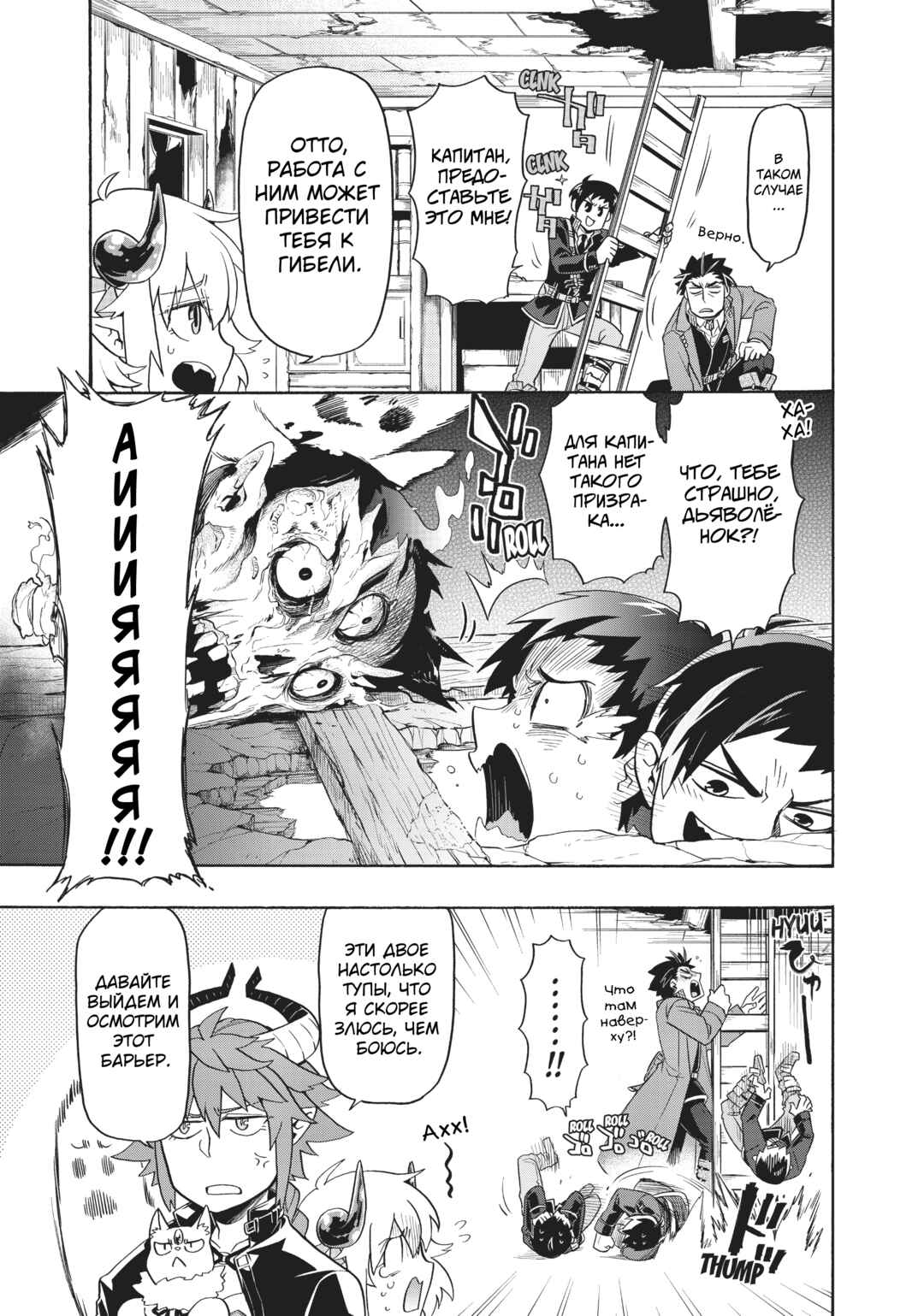 Uchi no Tsukaima ga Sumimasen Chapter 21 - Page 7