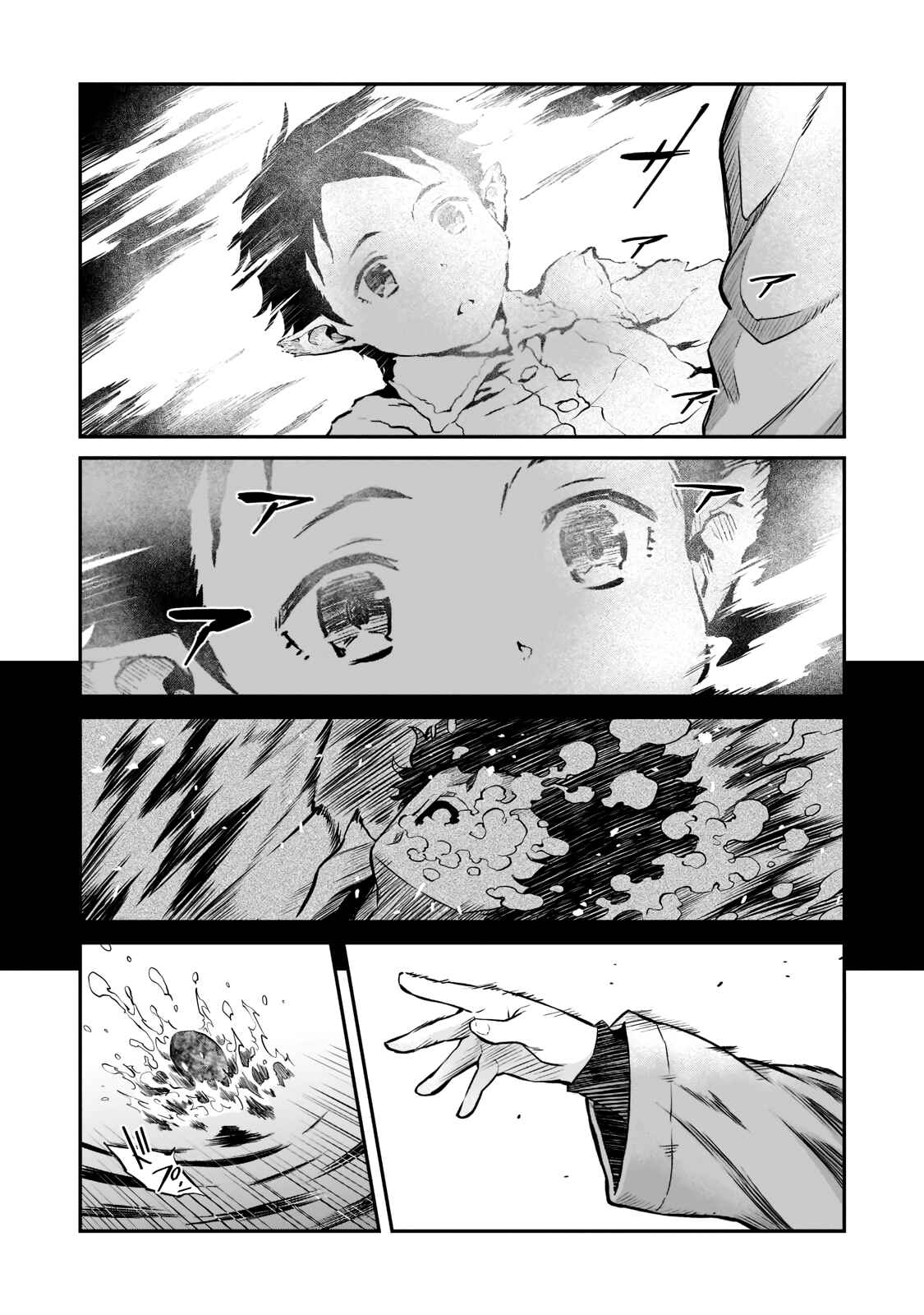 Horobi no Kuni no Seifukusha ~Maou wa Sekai wo Seifukusuru Youdesu~ Chapter 1.2 - Page 13