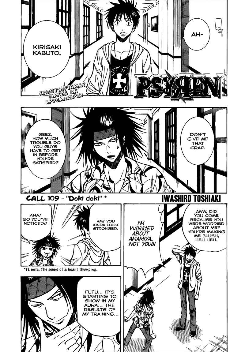 Psyren Chapter 109 - Page 2