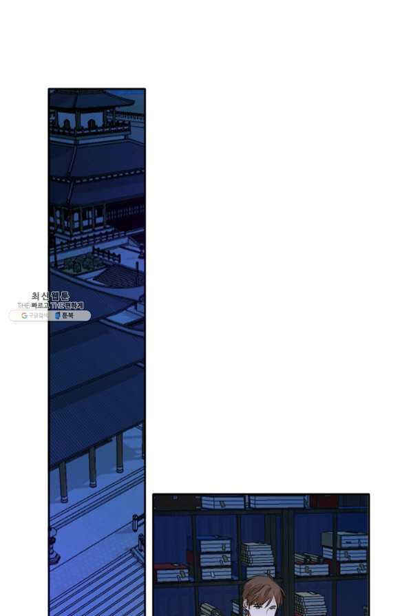 Yeon Lok Heun Chapter 123 - Page 1