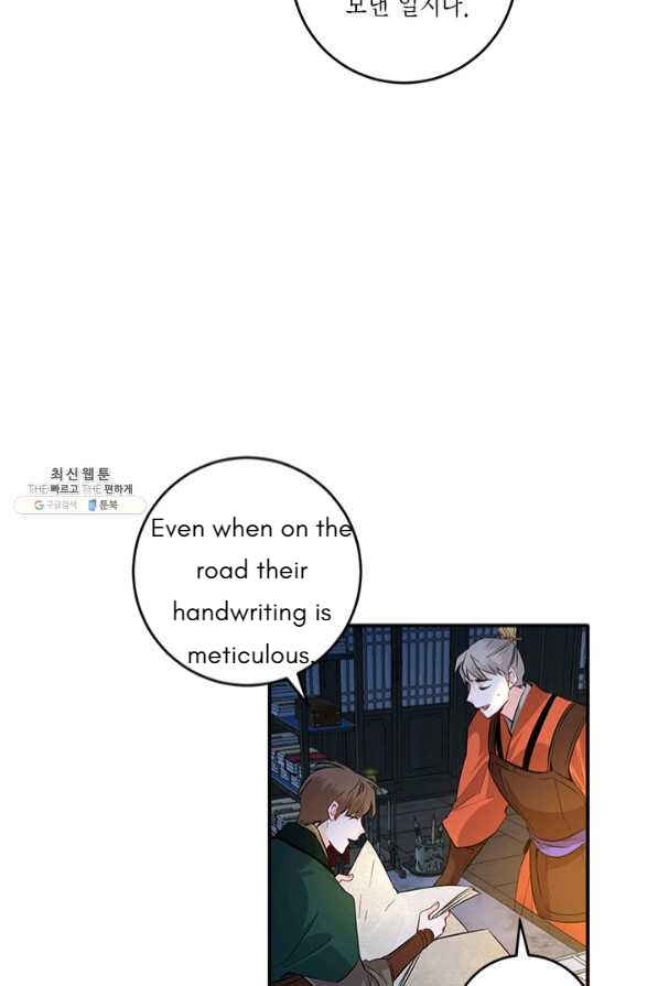 Yeon Lok Heun Chapter 123 - Page 4