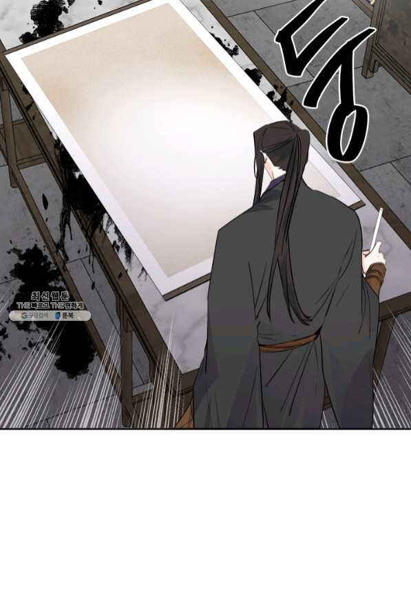 Yeon Lok Heun Chapter 123 - Page 48