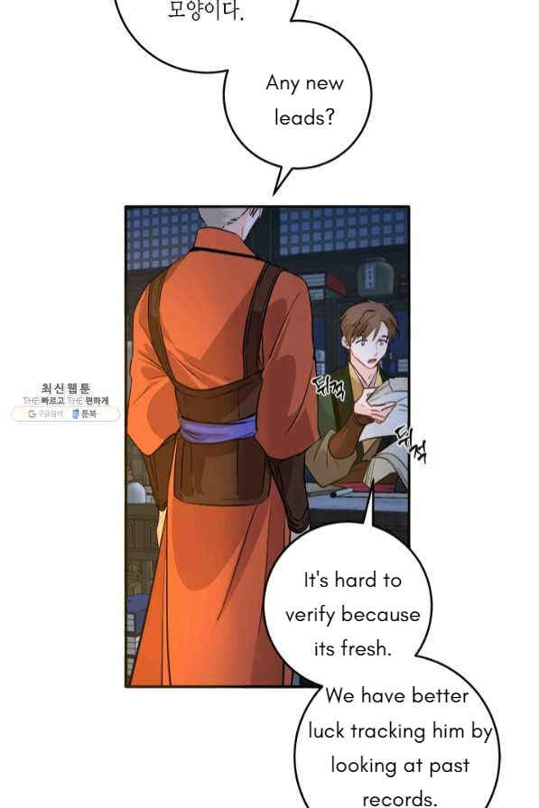 Yeon Lok Heun Chapter 123 - Page 6