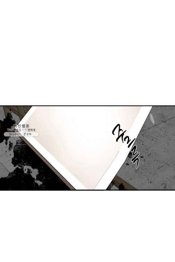 Yeon Lok Heun Chapter 123 - Page 60
