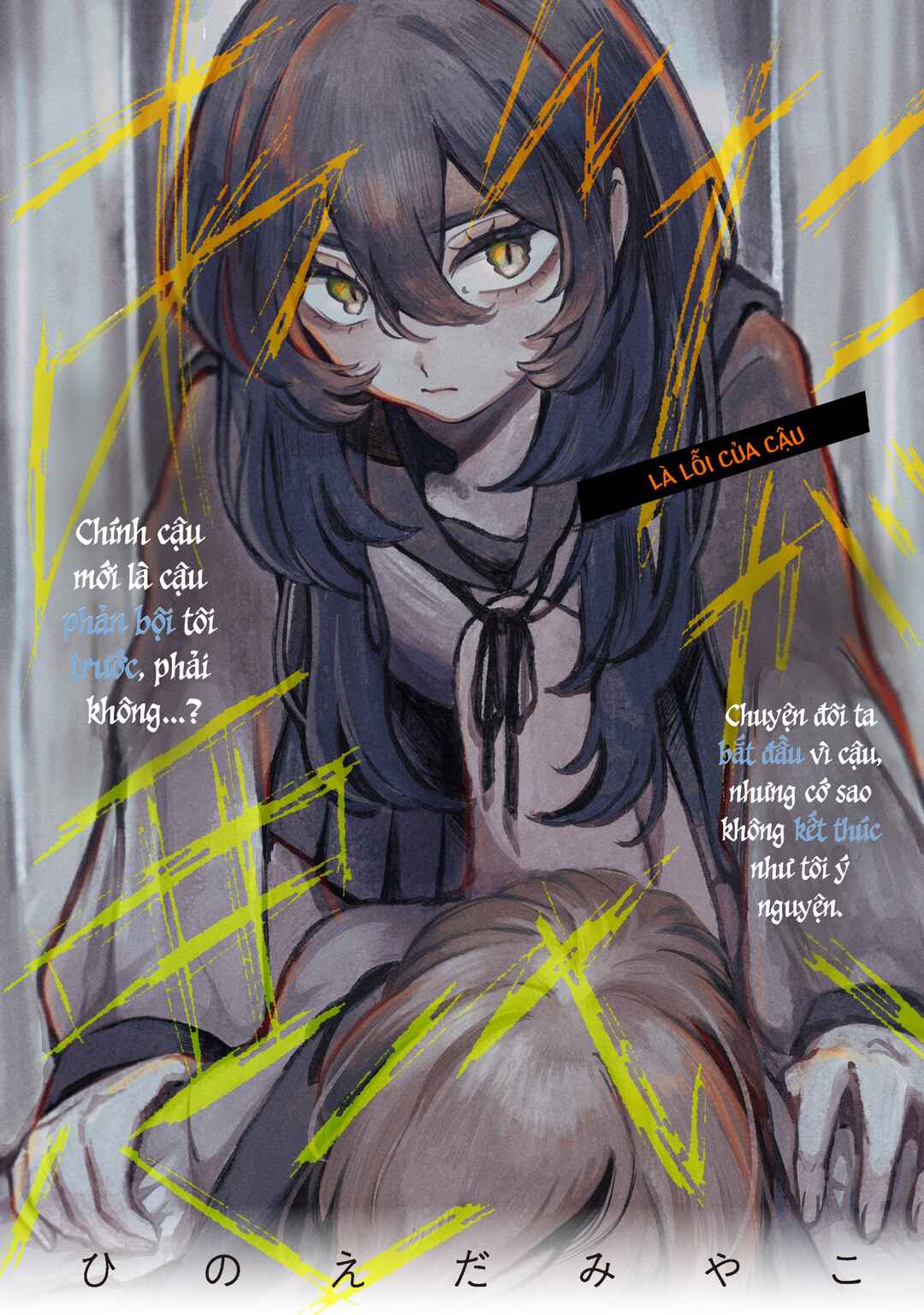 Anta ga Warui Chapter ? - Page 1