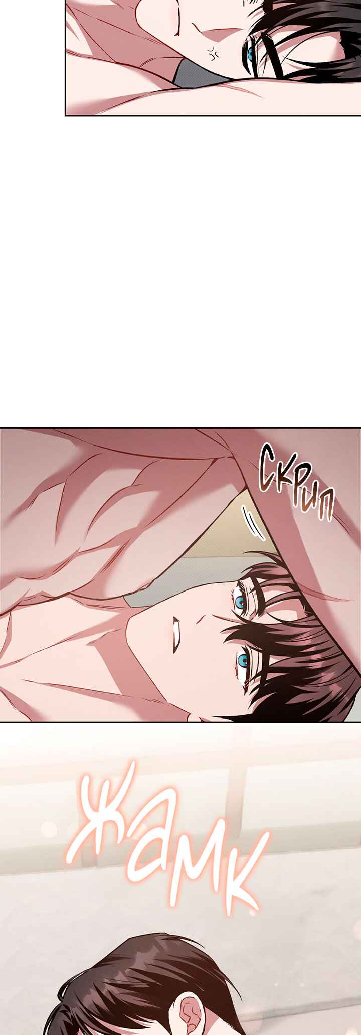 Amber Alert Chapter 23 - Page 10