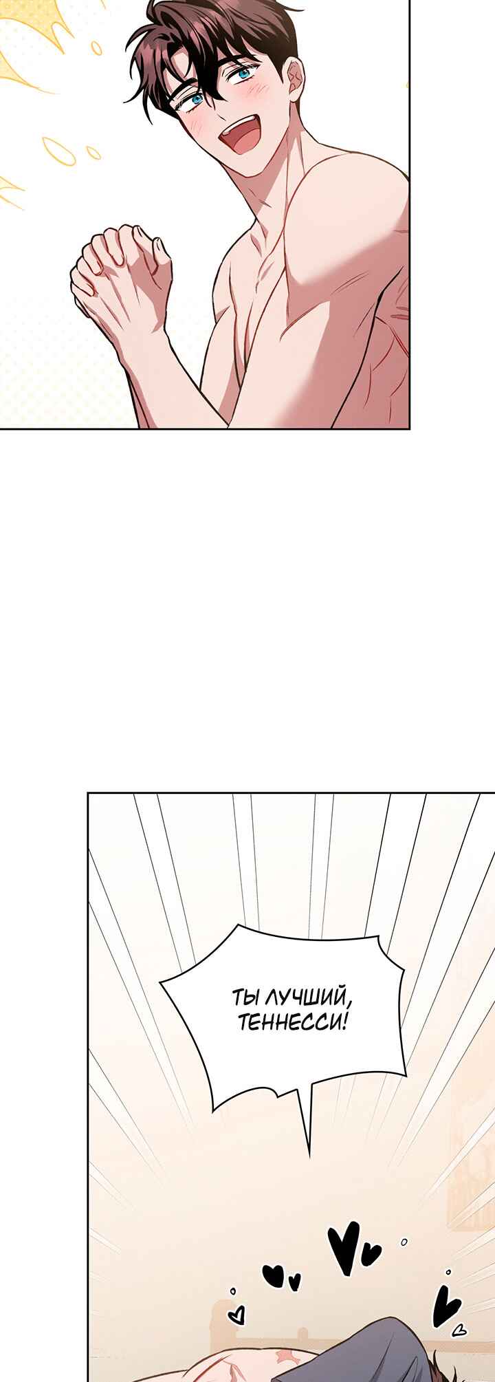 Amber Alert Chapter 23 - Page 29