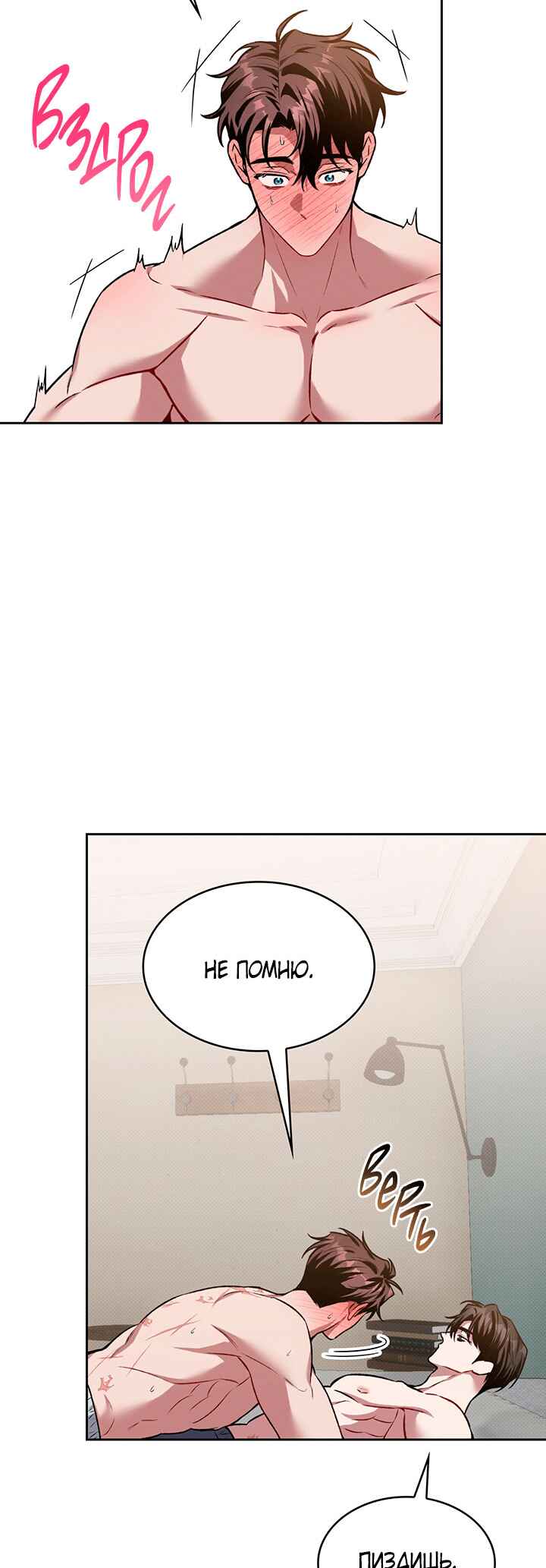 Amber Alert Chapter 23 - Page 35