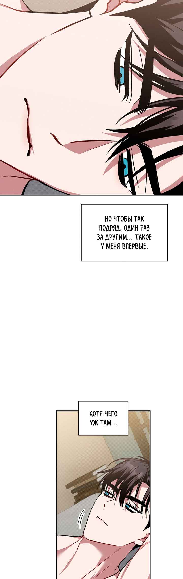 Amber Alert Chapter 23 - Page 5