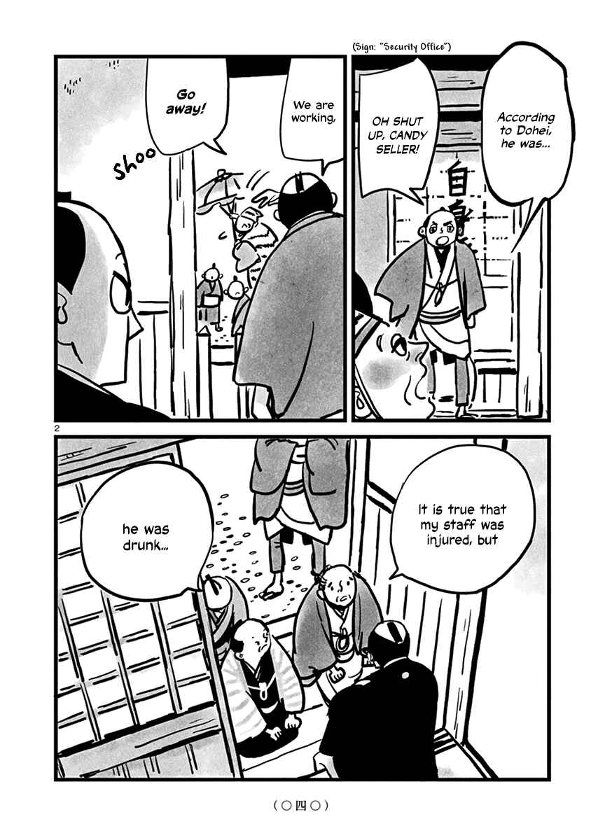 Kozure Doushin Chapter 5 - Page 3