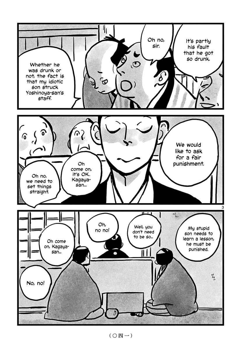 Kozure Doushin Chapter 5 - Page 4