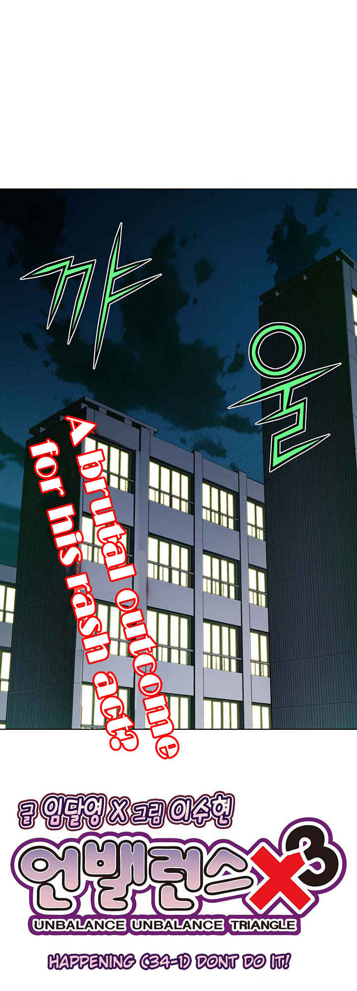 Unbalance Triangle Chapter 34.1 - Page 7