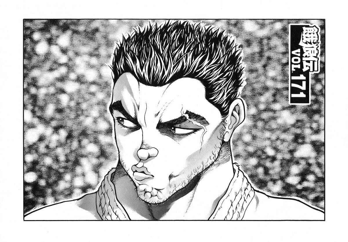 Garouden Chapter 171 - Page 1