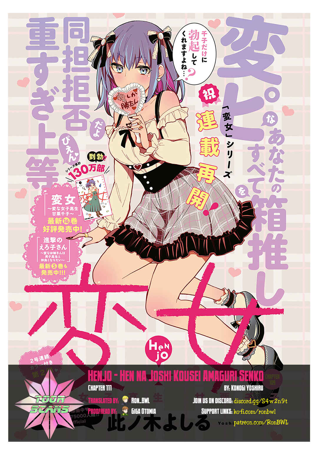 Henjo ~Hen na Joshi Kousei Amaguri Senko~ Chapter 111 - Page 1